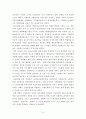 북한의 문화예술과 그 역사에 대해서 4페이지