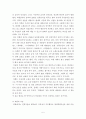 북한의 문화예술과 그 역사에 대해서 7페이지