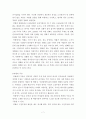 북한의 문화예술과 그 역사에 대해서 9페이지