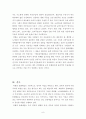 북한의 문화예술과 그 역사에 대해서 11페이지
