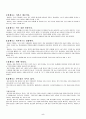 정상세포와 암세포에 대해서 6페이지