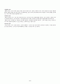 정상세포와 암세포에 대해서 7페이지