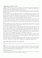 정상세포와 암세포에 대해서 8페이지