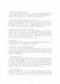 식품을 이용한 질병의 치료와 예 4페이지