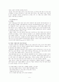 식품을 이용한 질병의 치료와 예 6페이지