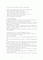 식품을 이용한 질병의 치료와 예 7페이지
