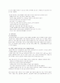 식품을 이용한 질병의 치료와 예 8페이지