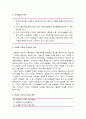 [아동상담] 가족상담 - 가족상담의 기본개념과 목적, 건강한 가족과 역기능적 가족, 가족상담 모델(구조적 가족상담, 다세대적 가족상담, 의사소통적 가족상담, 해결중심 가족 치료) 3페이지