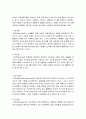 [아동상담] 가족상담 - 가족상담의 기본개념과 목적, 건강한 가족과 역기능적 가족, 가족상담 모델(구조적 가족상담, 다세대적 가족상담, 의사소통적 가족상담, 해결중심 가족 치료) 8페이지