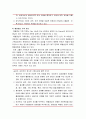 [아동상담] 가족상담 - 가족상담의 기본개념과 목적, 건강한 가족과 역기능적 가족, 가족상담 모델(구조적 가족상담, 다세대적 가족상담, 의사소통적 가족상담, 해결중심 가족 치료) 10페이지