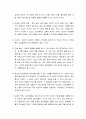 [아동상담] 아동 집단상담의 이해 - 집단상담의 정의, 집단상담을 하는 이유, 집단지도자의 자질, 집단상담 계획하기 4페이지