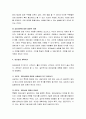 [아동상담] 아동 집단상담의 이해 - 집단상담의 정의, 집단상담을 하는 이유, 집단지도자의 자질, 집단상담 계획하기 7페이지