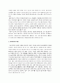 [아동상담] 놀이치료의 이해 - 놀이치료의 역사, 놀이치료의 개념과 치료적 요소, 놀이도구, 놀이치료사, 놀이치료의 기법 3페이지