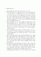 [아동상담] 놀이치료의 이해 - 놀이치료의 역사, 놀이치료의 개념과 치료적 요소, 놀이도구, 놀이치료사, 놀이치료의 기법 4페이지
