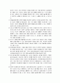 [아동상담] 놀이치료의 이해 - 놀이치료의 역사, 놀이치료의 개념과 치료적 요소, 놀이도구, 놀이치료사, 놀이치료의 기법 5페이지
