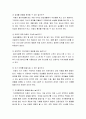 [아동상담] 놀이치료의 이해 - 놀이치료의 역사, 놀이치료의 개념과 치료적 요소, 놀이도구, 놀이치료사, 놀이치료의 기법 7페이지