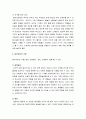 [아동상담] 놀이치료의 이해 - 놀이치료의 역사, 놀이치료의 개념과 치료적 요소, 놀이도구, 놀이치료사, 놀이치료의 기법 10페이지