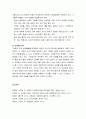 [아동상담] 놀이치료의 이해 - 놀이치료의 역사, 놀이치료의 개념과 치료적 요소, 놀이도구, 놀이치료사, 놀이치료의 기법 11페이지