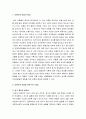 [아동상담] 위기상담 - 이혼가정 아동의 특성과 이혼가정 아동을 위한 위기 개입, 아동학대(학대를 경험한 아동, 아동학대의 정의와 유형 및 특성, 아동학대의 치료적 개입) 2페이지