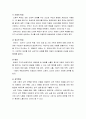 [아동상담] 위기상담 - 이혼가정 아동의 특성과 이혼가정 아동을 위한 위기 개입, 아동학대(학대를 경험한 아동, 아동학대의 정의와 유형 및 특성, 아동학대의 치료적 개입) 5페이지