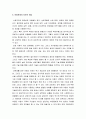 [아동상담] 위기상담 - 이혼가정 아동의 특성과 이혼가정 아동을 위한 위기 개입, 아동학대(학대를 경험한 아동, 아동학대의 정의와 유형 및 특성, 아동학대의 치료적 개입) 6페이지