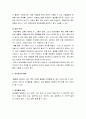 [아동상담] 집단상담 - 집단 단계와 집단상담의 활동들, 그리고 집단상담 프로그램의 예시(또래들에게 괴롭힘을 당하는 아동을 위한 사회적 기술 향상 프로그램의 예) 4페이지