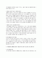 [아동상담] 집단상담 - 집단 단계와 집단상담의 활동들, 그리고 집단상담 프로그램의 예시(또래들에게 괴롭힘을 당하는 아동을 위한 사회적 기술 향상 프로그램의 예) 6페이지
