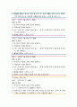 [아동상담] 집단상담 - 집단 단계와 집단상담의 활동들, 그리고 집단상담 프로그램의 예시(또래들에게 괴롭힘을 당하는 아동을 위한 사회적 기술 향상 프로그램의 예) 10페이지