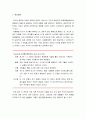 [아동상담] 위기상담의 이해 - 위기이론, 위기의 유형, 위기에 처한 아동들의 스트레스 반응, 위기 단계, 위기 개입과정의 목표, 위기상담 단계와 전략 2페이지
