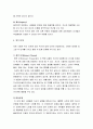 [아동상담] 위기상담의 이해 - 위기이론, 위기의 유형, 위기에 처한 아동들의 스트레스 반응, 위기 단계, 위기 개입과정의 목표, 위기상담 단계와 전략 5페이지