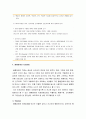 [아동상담] 품행장애의 이해와 치료 - 품행장애의 정의와 증상, 품행장애의 원인과 치료방법 6페이지