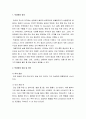 [아동상담] 틱장애의 이해와 치료 - 틱장애의 정의와 증상 및 진단, 틱장애의 원인과 치료방법 2페이지