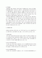 [아동상담] 틱장애의 이해와 치료 - 틱장애의 정의와 증상 및 진단, 틱장애의 원인과 치료방법 4페이지