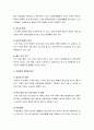 [아동상담] 틱장애의 이해와 치료 - 틱장애의 정의와 증상 및 진단, 틱장애의 원인과 치료방법 5페이지