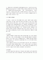 [아동상담] 틱장애의 이해와 치료 - 틱장애의 정의와 증상 및 진단, 틱장애의 원인과 치료방법 6페이지