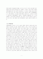 우주창조, 모양 등에 관한 신화 9페이지