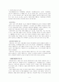 환경위생학-대기오염 4페이지