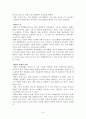 환경위생학-대기오염 9페이지