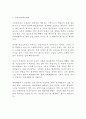 환인제약 영업 최신 BEST 합격 자기소개서!!!! 2페이지