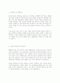 한림대학교의료원 일반행정 최신 BEST 합격 자기소개서!!!! 2페이지