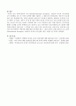 브레드캠프와 로즈그란트(Bredekamp & Rosegrant, 1992)의 교사의 교수전략을 교수 유형별로 나눈 후 각각의 전략에 대해 기술하고 그 예를 들어보세요. 4페이지