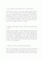 충북테크노파크 최신 BEST 합격 자기소개서! 2페이지