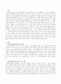 벡(Beck)의 인지치료이론이나 엘리스(Ellis)의 합리정서행동치료이론 중 하나를 선택하여 해당 이론에 비추어 본 자신의 경험을 분석하시오. 2페이지