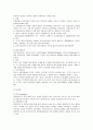 심리사회적 모델, 문제해결 모델,개념 
 2페이지