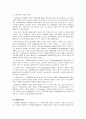 심리사회적 모델, 문제해결 모델,개념 
 4페이지