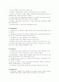 심리사회적 모델, 문제해결 모델,개념 
 5페이지