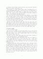 식민지 문화 청산과 자기비판 (한국문학과 8. 15 해방, 민족문학의 건설방향, 문제점 비판) 2페이지