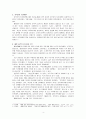 식민지 문화 청산과 자기비판 (한국문학과 8. 15 해방, 민족문학의 건설방향, 문제점 비판) 4페이지