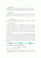 사회복지정책의 소득재분배효과 분석, 수직적수평적 재분배차이를 토대로 사회보험과 공공부조제도의 소득재분배 효과 및 문제점 제시 (소득재분배의 역기능, 효과 및 전망) 3페이지