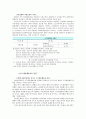 사회복지정책의 소득재분배효과 분석, 수직적수평적 재분배차이를 토대로 사회보험과 공공부조제도의 소득재분배 효과 및 문제점 제시 (소득재분배의 역기능, 효과 및 전망) 7페이지